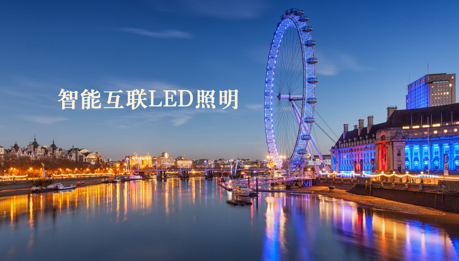 福州led灯具北京华为手机维修客服